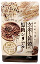 玄米と雑穀の黒糖シリアル 250g ×1個