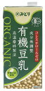 有機大豆100％使用　クセがなく、さらっとして飲みやすい■大豆固形分8%以上■高温磨砕製法により大豆の青臭さを抑えた■そのまま飲むほか、幅広い料理にそのまま飲むほか、料理などにリニューアルに伴い、パッケージ・内容等予告なく変更する場合がございます。予めご了承下さい。