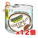 ココミ オーガニックココナッツミルク 200ml ×12個