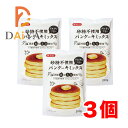 砂糖不使用グルテンフリーパンケーキミックス 200g みたけ ×3個