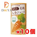 オーサワの国内産有機人参ジュース 125ml ×10個