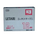 マックス レタリテープ 透明ラベル 赤文字 LM-L512RC