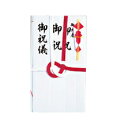 マル 祝金封 赤白7本斜折 短冊入り 103T