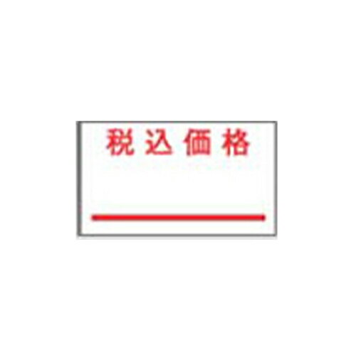 サトー PB−1用ラベル税込価格10巻入 100 PB-7