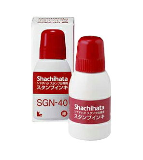 シャチハタ スタンプ台専用インキ 小瓶 赤SGN-40-R