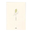 菅公工業 便箋 黍(きび) 縦罫 530