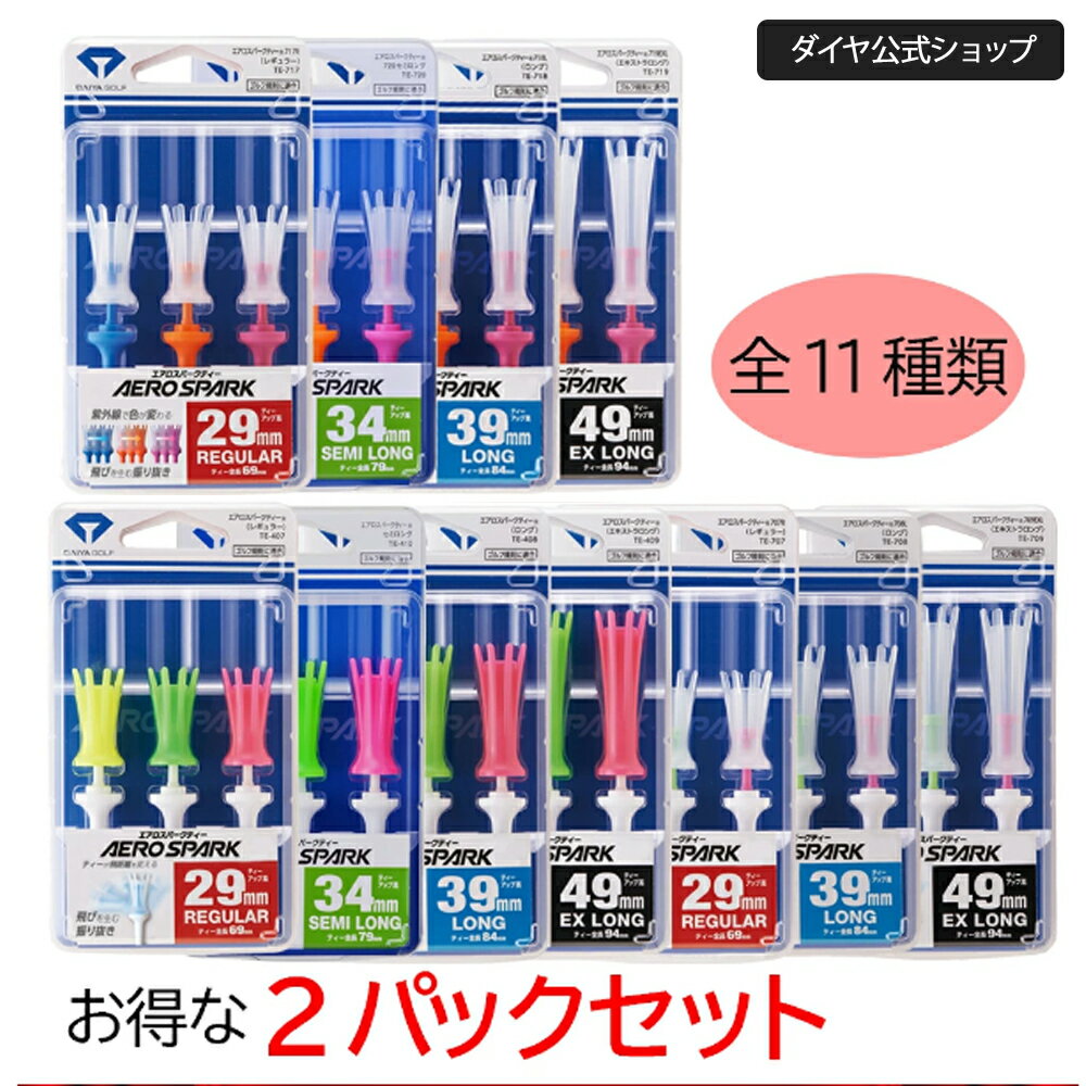 ★送料無料★公式ショップ 飛距離が伸びるゴルフティー 首振り機能 | ゴルフ ティー 飛距離 振り抜き 飛ぶ 人気 折れない なくならない 紫外線 プレゼント エキストラロング ロング セミロング レギュラー カラー ゴルフ用品 ロングティー セット