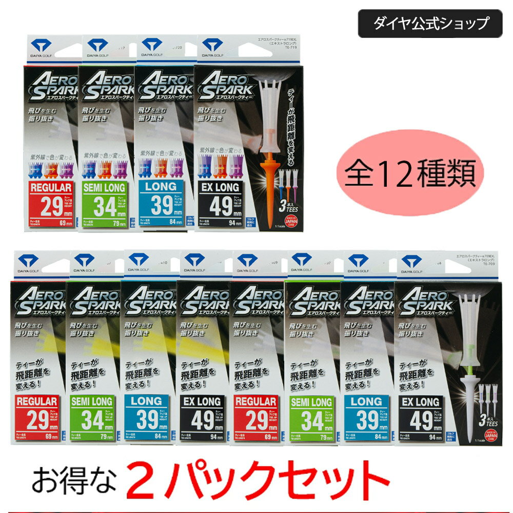 ★送料無料★公式ショップ 飛距離が伸びるゴルフティー 首振り機能 | ゴルフ ティー 飛距離 振り抜き 飛ぶ 人気 折れない なくならない 紫外線 プレゼント エキストラロング ロング セミロング レギュラー カラー ゴルフ用品 ロングティー セット