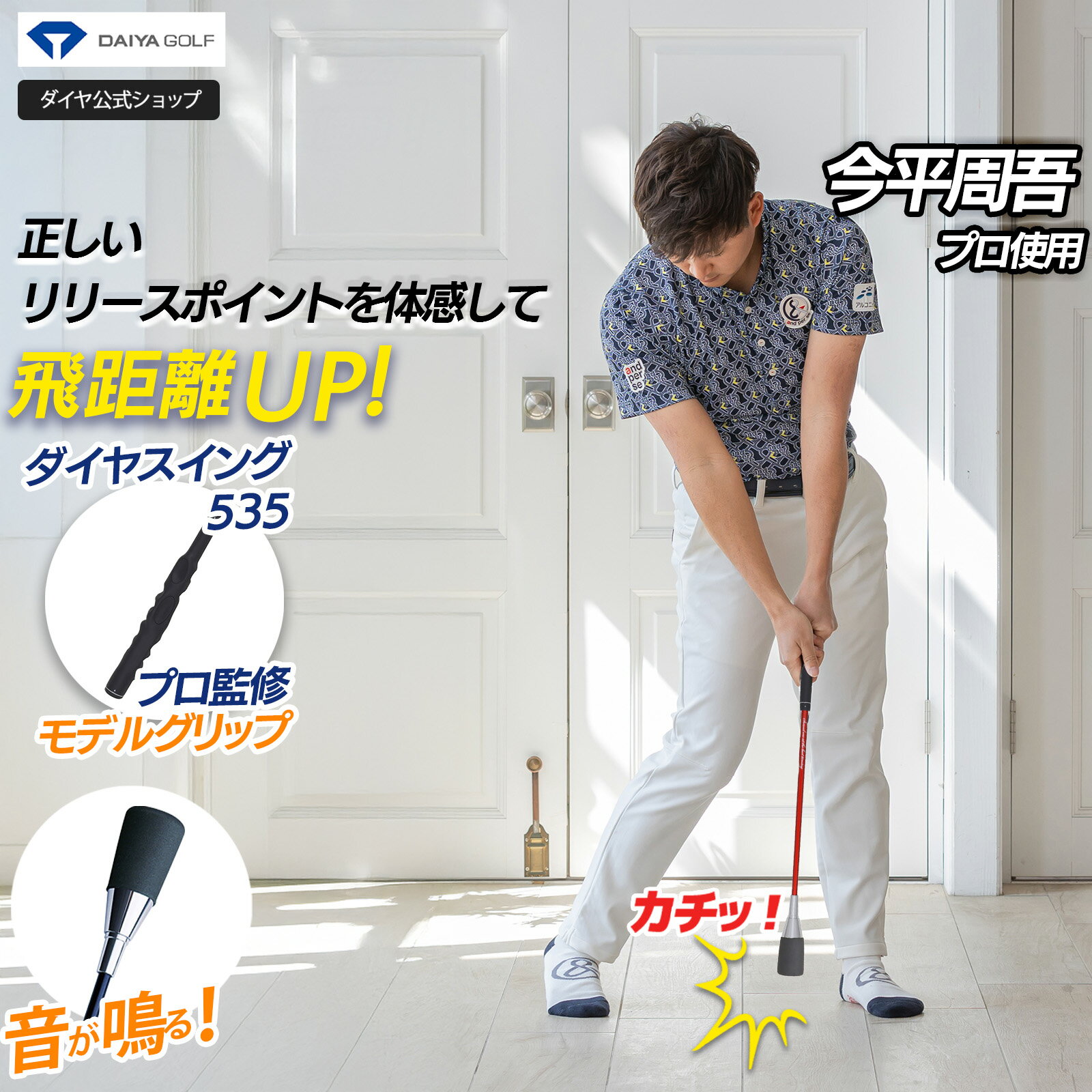 楽天市場】素振り 棒（トレーニング用具｜ゴルフ）：スポーツ