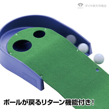 ★7/19~31限定200円OFF+送料無料★ 人気商品 上達する2カップパターマット | パター練習器具 パター練習 パット練習 パター マット 自宅 パッティング 人気 おすすめ スコアアップ 高速ベント芝 楽天ランキング1位 ダイヤゴルフ | ダイヤツインパターマット TR-260