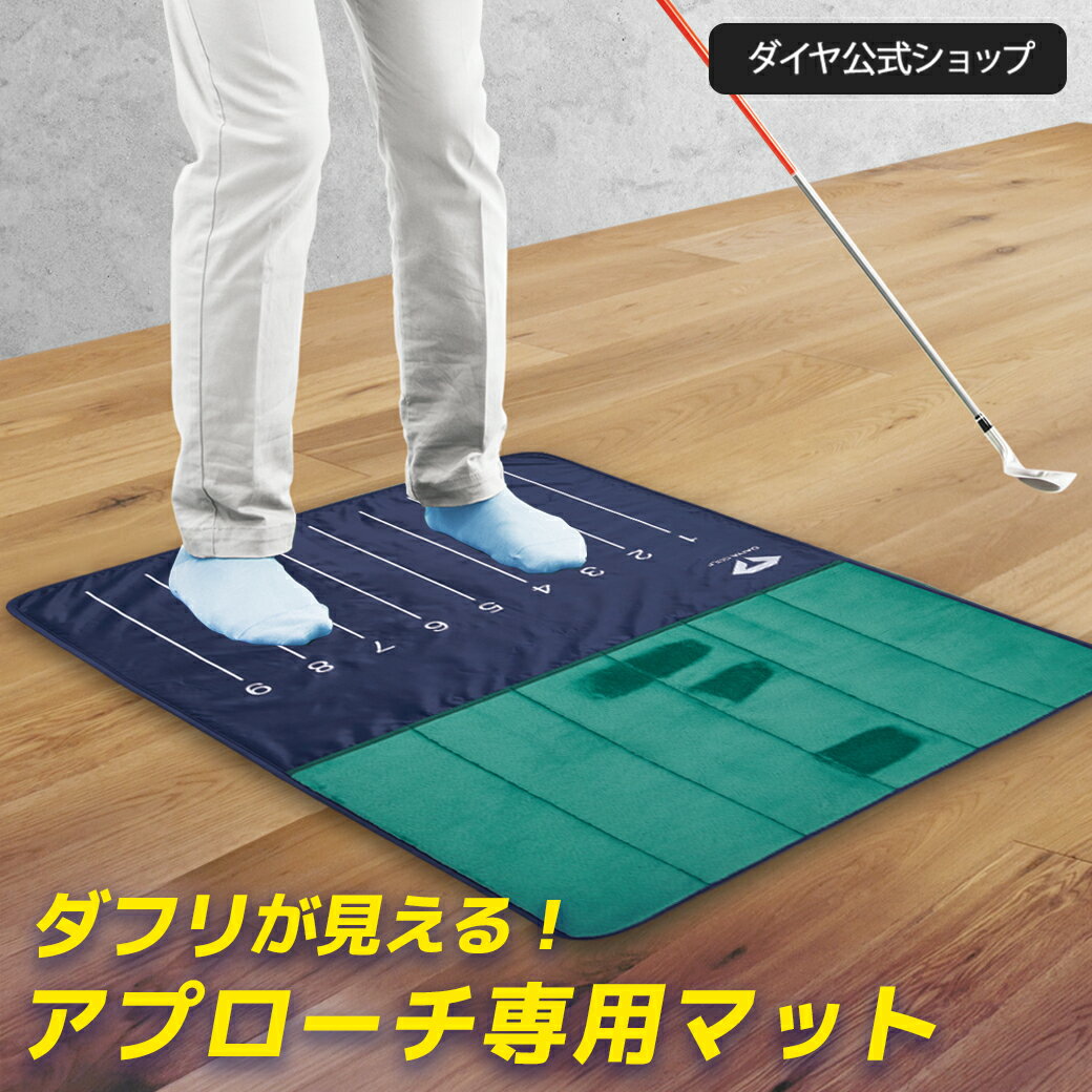 アプローチ達人Pro アプローチ達人プロ ゴルフ練習ネット ゴルフ GOLF 練習機 家庭用 ゴルフ練習 アプローチ練習 Edison Golf エジソンゴルフ 室内 室外 屋内 屋外 ステイホーム 運動不足 ストレス解消 ストレス発散