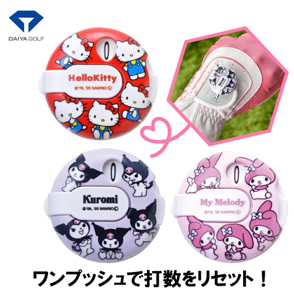 ゴルフグッズ サンリオ みんな探してる人気モノ ゴルフグッズ サンリオ スポーツ アウトドア ゴルフグッズ サンリオ みんな探してる人気モノ ゴルフグッズ サンリオ スポーツ アウトドア