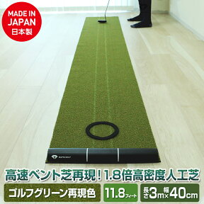 ★2,000円OFF★【公式ショップ限定】11.8フィート 高密度人工芝 パターマット 3m×40cm | パター練習器具 パター練習 ゴルフ練習 ダイヤゴルフ ゴルフ練習マット パッティング練習 パット練習 ゴルフマット 器具 ゴルフ練習器具 パター 練習用