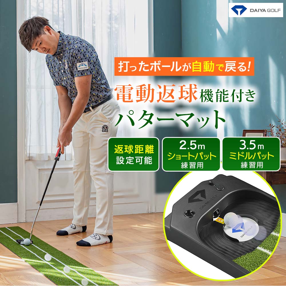 【公式】パター練習器具 PuttOUT デビルスタジオ パター練習 パターマット パッティングミラー パター練習機 カップ パッティング練習 ゴルフ練習 練習器具 室内 自動返球 パット パター技術向上 自宅 返球 戻る 折りたたみ式