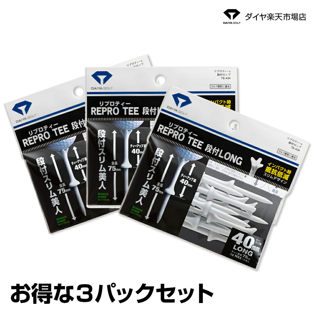 【送料無料】今平周吾プロ 試合使用ティー スリム抵抗レス 環境に優しい | ゴルフティー ゴルフ ティー ロング スリム美人 インパクト 抵抗 段付き ショート アイアン ドライバー ショートティー ロングティー 段付きティー カラフル ゴルフティ