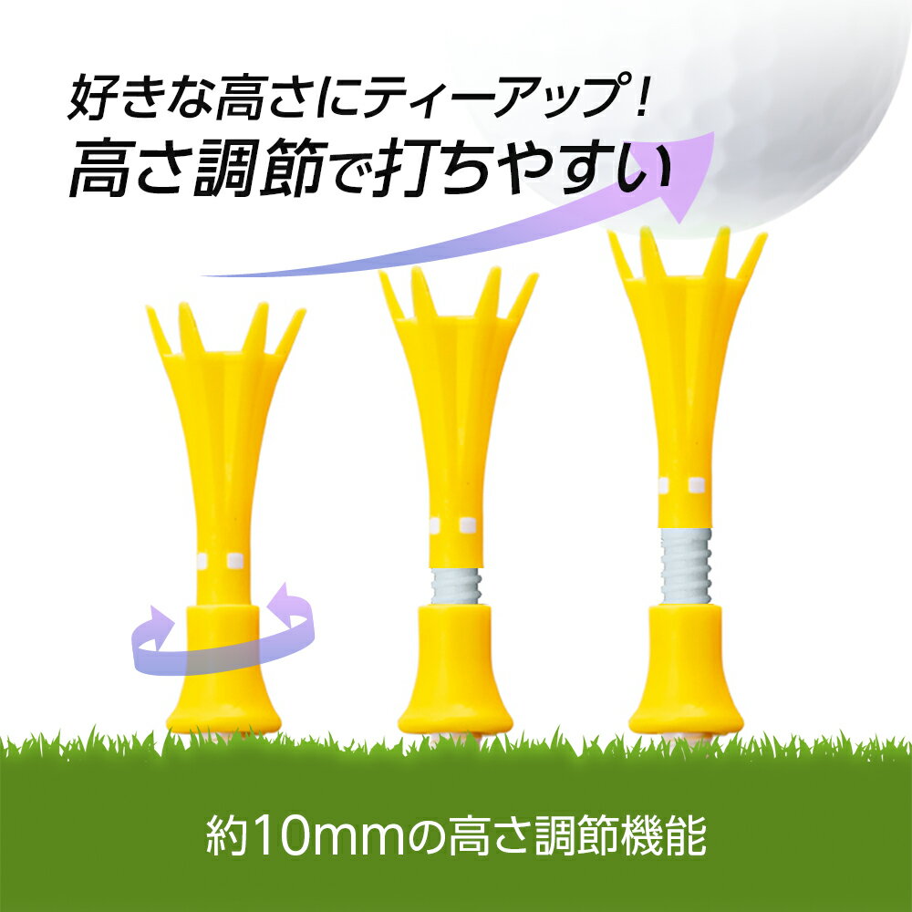 送料無料 【お得な2個セット】国内売上No.1※ 人気ティー 高さ10mm調節可能やわらかヘッド | ゴルフ ティー ショート 壊れない ロング ダイヤゴルフ 飛距離 カラー セット 折れない 高さ調整 カラフル 振り抜き ゴルフ番組 トマホーク ゴルフティ 今平周吾