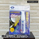 【ゴルフメンテナンス用品 クリーナーセット】汚れ サビ くすみクリーナー さび止め・保護・つや出しスプレー | ダイヤゴルフ メンテナンス 掃除 掃除用品 掃除...