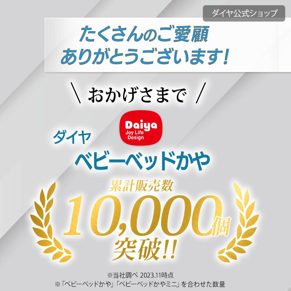 送料無料【虫、ペット、子どものいたずら防止に】 信頼のキッズデザイン賞商品 ベビーベッドガード 各社ミニサイズ用 かや 蚊帳 | 風よけ 虫よけ 猫 ミニ ベビーベッド ガード カバー 虫 ベビー用品 ベッド メッシュ 風よけ 虫除け エアコン 夏 冷房対策 風よけカバー カヤ 2