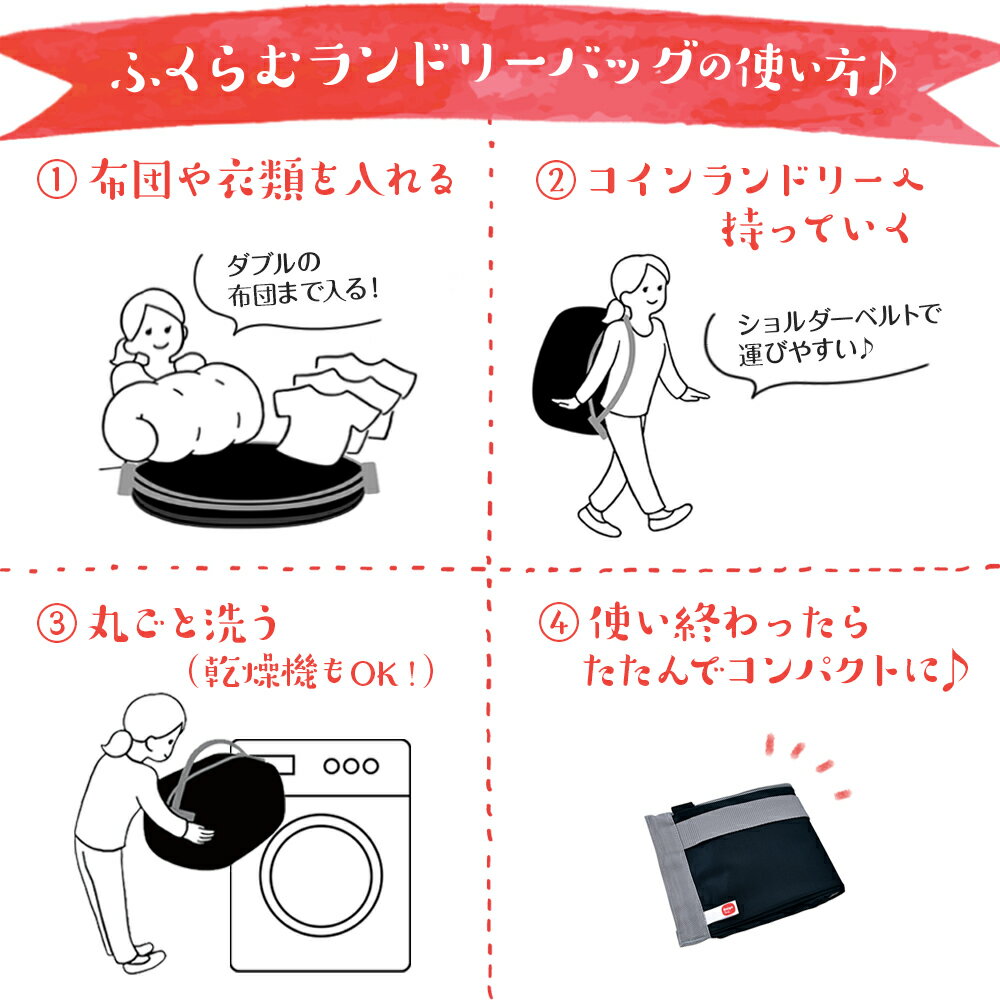 ダイヤふくらむランドリーバッグ|送料無料コインランドリー持ち運び毛布シーツカーテン大物大容量洗濯ネット黒ブラック布団ダブルサイズショルダーベルトバッグ掛け布団コンパクト収納メッシュまとめ洗い