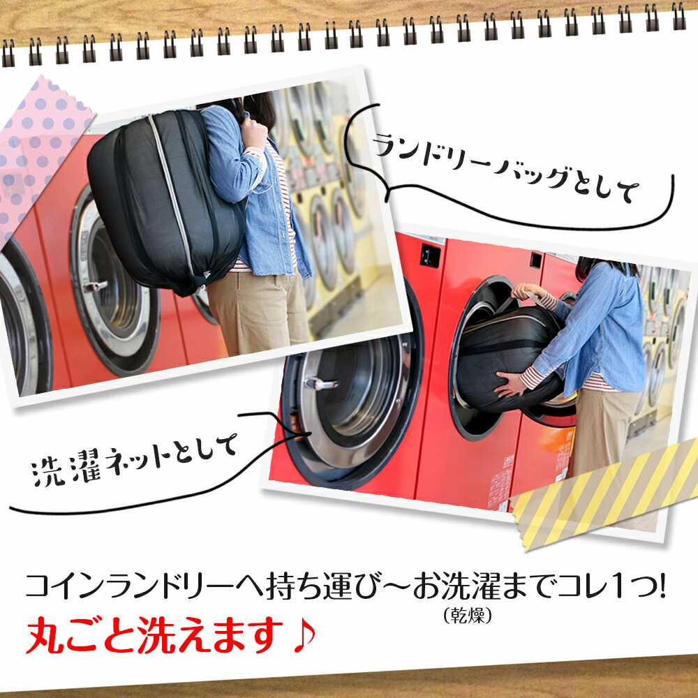 ダイヤふくらむランドリーバッグ|送料無料コインランドリー持ち運び毛布シーツカーテン大物大容量洗濯ネット黒ブラック布団ダブルサイズショルダーベルトバッグ掛け布団コンパクト収納メッシュまとめ洗い