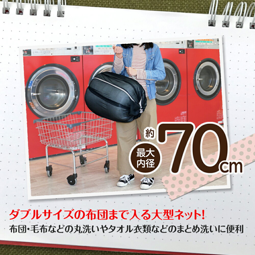 ダイヤふくらむランドリーバッグ|送料無料コインランドリー持ち運び毛布シーツカーテン大物大容量洗濯ネット黒ブラック布団ダブルサイズショルダーベルトバッグ掛け布団コンパクト収納メッシュまとめ洗い