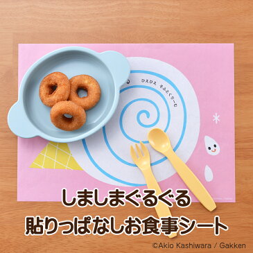 しましまぐるぐる柄のお食事シート | お食事マット しまぐる 顔 かわいい 可愛い 絵本 ベビーフード 離乳食 テーブル ダイニングテーブル 楽しい カラフル 黒白 赤ちゃん マスキングテープ | しましまぐるぐる 貼りっぱなしお食事シート