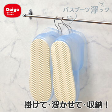さびにくい ステンレス製 空中収納 バスブーツフック | バスブーツ 石鹸 石けん 軽石 石けん置き 小物 水切れ 水回り 水 水滴 掃除 洗面 洗面台 お風呂 スタイリッシュ オシャレ サビにくい フック バー ポール 突っ張り棒 カビ 時短 家事 | KARARA ボトルフック