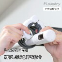 【物干し 強風対策グッズ】 しっかり固定!物干し竿の落下を防ぐストッパー | 人気 丈夫 物干し竿 ベランダ 強風 風 対策 ズレ 落下 竿 ストッパー サビに...