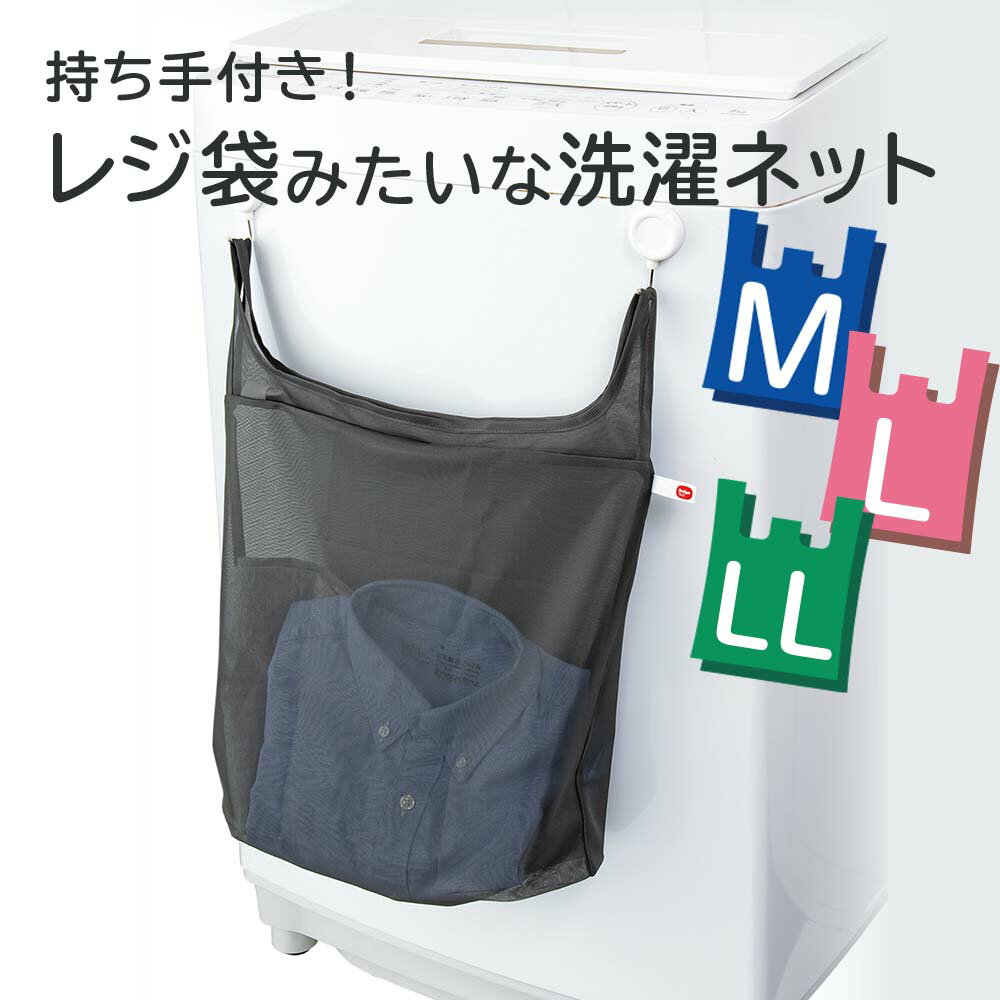 【手軽なランドリーバスケットに】