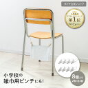 【2柄x4個セット 小学校の雑巾用ピンチに】 固定しやすいひも付きピンチ | つまみやすい すべりにくい ユニバーサルデザイン 洗濯バサミ ピンチ 椅子 物干し...