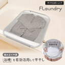 ★10%OFF+P5倍+送料無料 期間限定★【テレビ番組で紹介!】浴槽を有効活用 置くだけ 組み立て不要 衣替え お風呂用 平干しネット 室内干し 花粉 梅雨 梅雨対策 おしゃれ着 ニット セーター カーディガン 収納 コンパクト 陰干し 紫外線 平干し 洗濯物干し 物干しネット