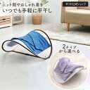 ★P5倍+送料無料 期間限定★【室内用 平干しネット 衣替え】室内の空いているスペースを有効活用 | 室内物干し 部屋干し 室内干し 梅雨 梅雨対策 おしゃれ着 ニット セーター カーディガン 収納 コンパクト 便利グッズ 陰干し 紫外線 平干し ネット 物干しネット 物干し