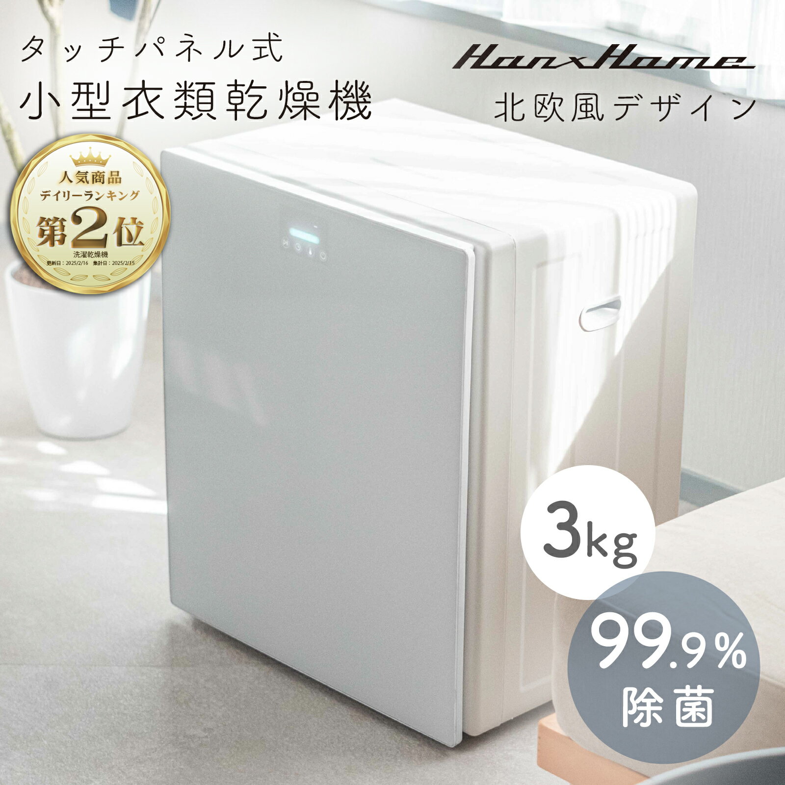 小型の衣類乾燥機|工事不要で使える!人気のおすすめランキング 小型の衣類乾燥機|工事不要で使える!人気のおすすめランキング