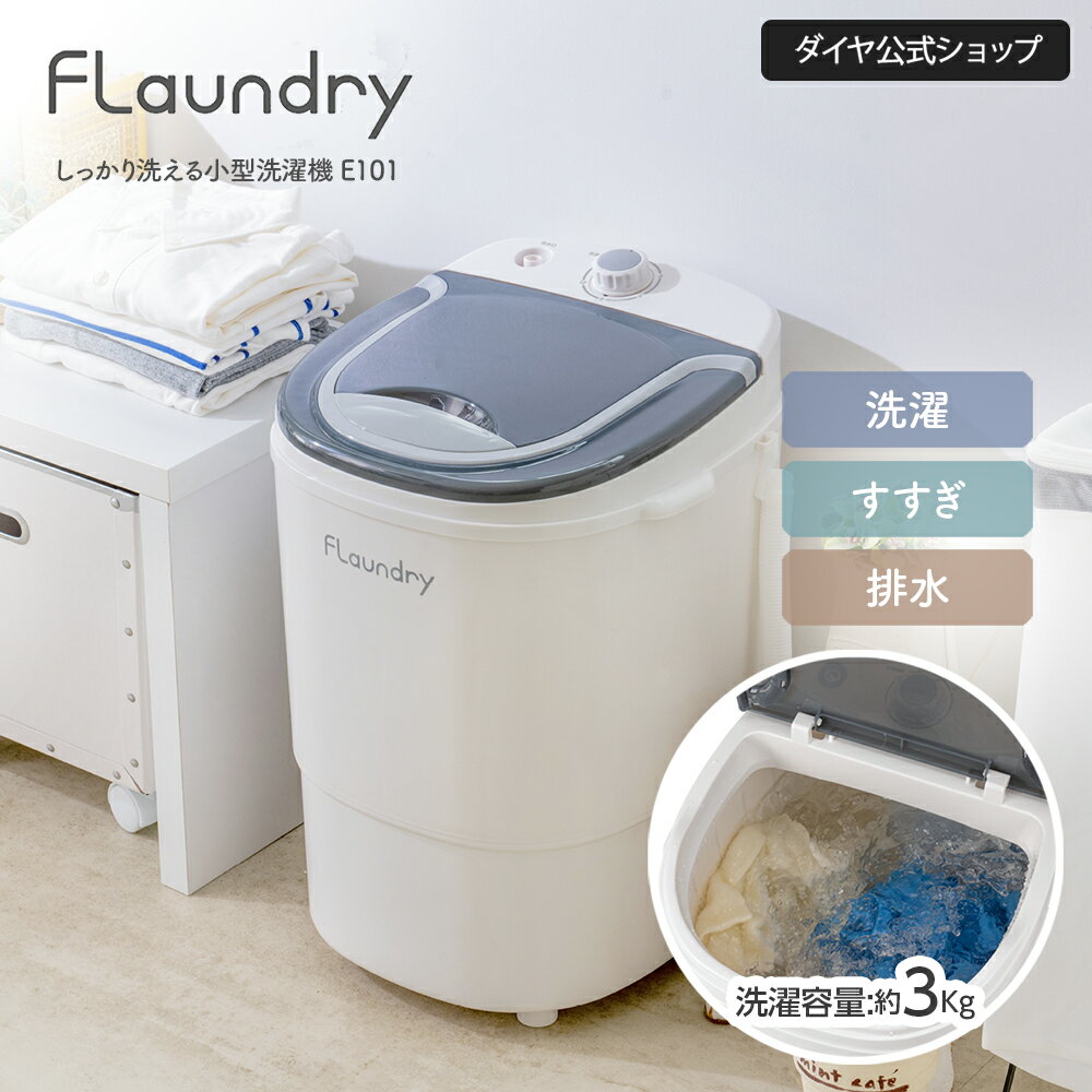ミニランドリー|作業着、運動着、ペット用品を分けて洗濯!お湯 ミニランドリー|作業着、運動着、ペット用品を分けて洗濯!お湯
