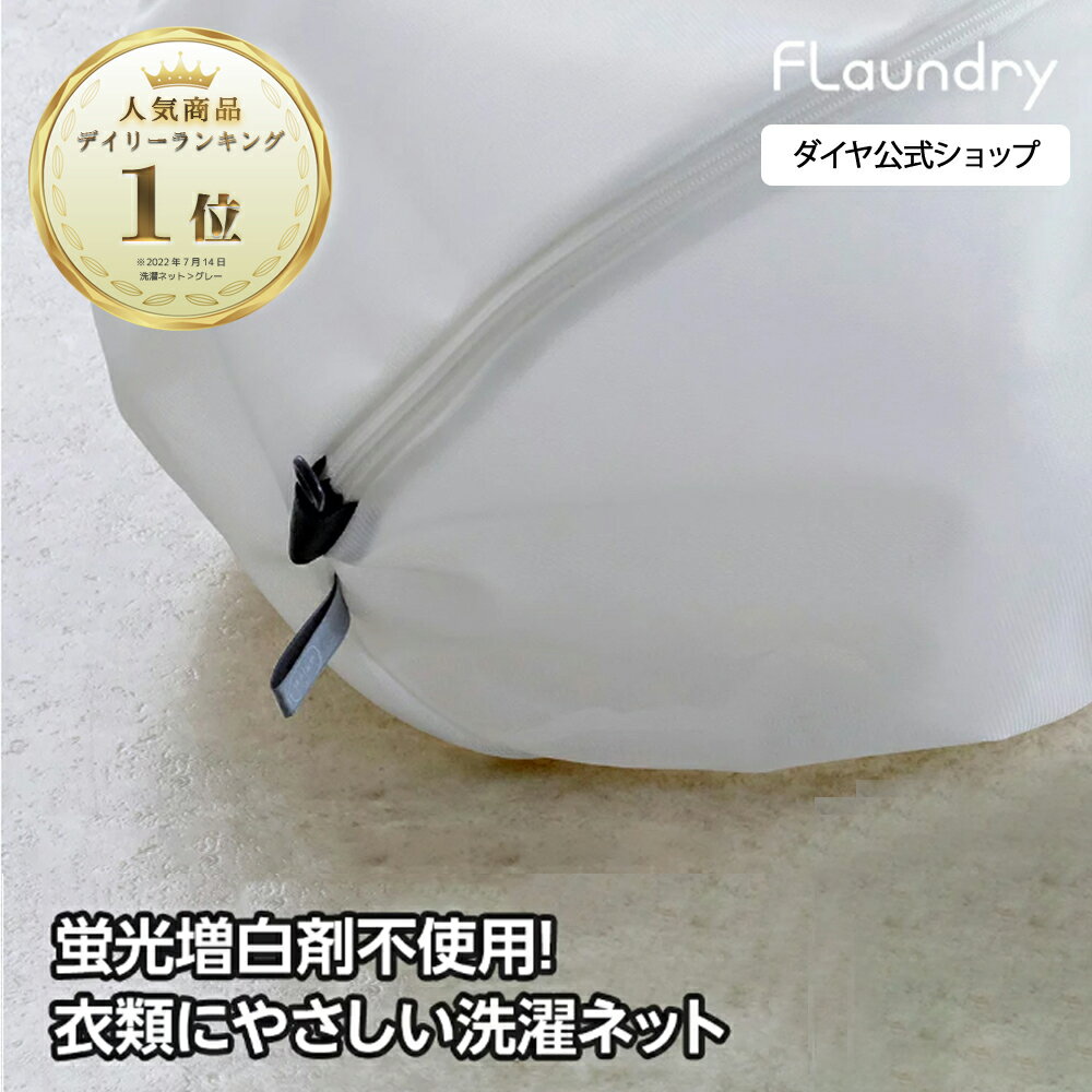 【耐久性2.5倍 無漂白 丸型 30cm】 衣