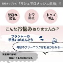 ★送料無料★【ブラ 洗濯ネット 型崩れ 防止】サボるん ブラジャー 洗濯 ネット 型 崩れ しない ドラム式 洗濯機 たたき洗い 手洗い おしゃれ着 ランジェリー メッシュ ホームクリーニング かわいい ハート ブラジャー用 洗濯機で洗える 3