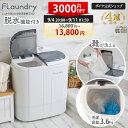 ★3000円OFF 9/10まで★【2月発売 最新型 洗濯機 260Wパワフル洗浄】脱水付き 二槽式 3.6kg 小型洗濯機 ミニ洗濯機 分け洗い 予洗い ウオッシュ 持ち運び 脱水 一人暮らし ボーイ ペット用 小さい洗濯機 靴用 靴洗濯機 靴用洗濯機 1年保証