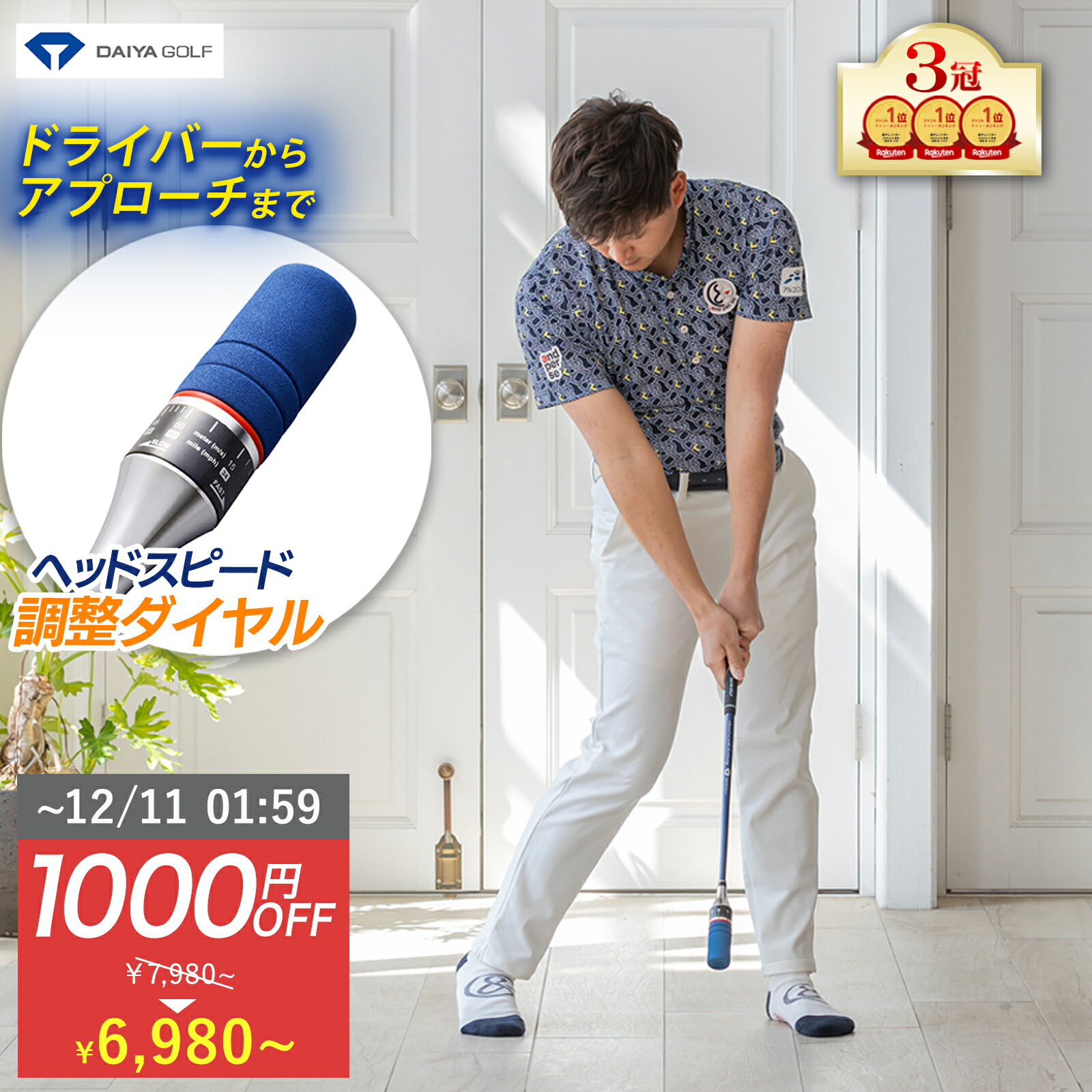 ★12/10まで限定特価★【日本オープン優勝 今平周吾プロ推奨】 ヘッドスピード調節可能 音が鳴るスイング練習器具 | 飛距離アップ ゴルフスイング 練習器具 ドライバー ヘッドスピード 室内 アプローチ スイング練習 ゴルフ練習 素振り 今平周吾 素振り棒 スイング