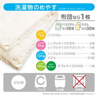 ダイヤふくらむ洗濯ネット特大70|送料無料洗濯洗濯用ネット大特大大容量布団大型毛布寝具寝具用大きいコンパクト大掃除タオルケット収納70cm70センチドラム式ドラム乾燥機乾燥洗濯用品便利便利グッズランドリー用品まとめ洗いコンパクト