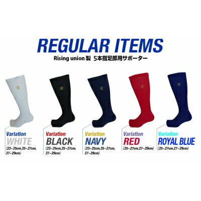 フットラーク 着圧サポーター 5本指高機能サポータ— footraku 野球 ゴルフ ラグビー 山登り ウォーキング バレーボール スポーツ 立ち仕...