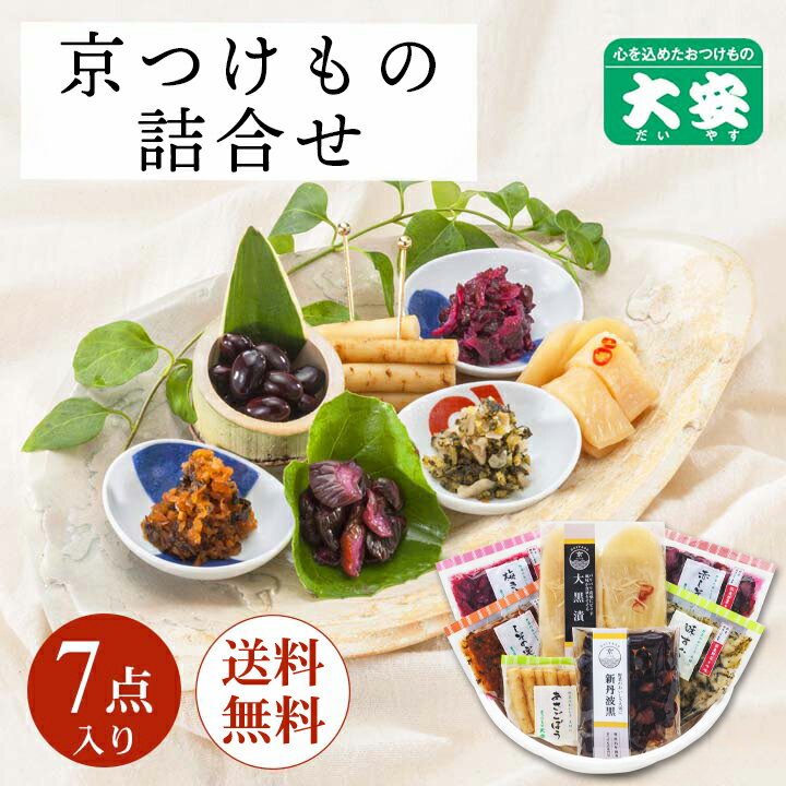 【父の日】ごはんのお供にぴったりの美味しい漬物ギフトのおすすめは？