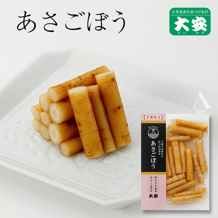 食物繊維がたっぷりで、歯ごたえのよい 「ごぼう」をかつおの旨みでじっくりと 漬け込みました。 ほんのり甘みがあって歯ごたえよく、 おやつ代わりにパリパリといただけ ます。 「ごま和え」や「炒め物」などにも お使いください。 ドライ便賞味期限　　　商品到着後1ケ月以上 アレルゲン　　小麦・大豆 ■こんな時に使えます！ バースデー バースディ バースディー プチギフト 御礼 お礼 謝礼 御祝 お祝い 内祝い 内祝 御返し お返し お祝い返し 転職 御見舞 御挨拶 ごあいさつ 粗品 松の葉 お引き物 引き出物 引出物 引き菓子 結婚祝い 婚約祝い 金婚式 銀婚式 喜寿祝い 古希祝い 還暦祝い (かんれき) 帰省土産 スイーツ スィーツ スウィーツ ギフト プレゼント 御見舞 退院祝い 全快祝い 快気祝い 快気内祝い 就任 お宮参り御祝 志 進物 御開店祝 開店御祝い 開店お祝い 開店祝い 御開業祝 周年記念 来客 お餞別 贈答品 粗菓 おもたせ 菓子折り 手土産 心ばかり 寸志 新歓 歓迎 送迎 二次会 記念品 景品 開院祝い 御供 お供え物 粗供養 御仏前 御佛前 御霊前 香典返し 法要 仏事 新盆 新盆見舞い 法事 法事引き出物 法事引出物 年回忌法要 一周忌 三回忌 七回忌 十三回忌 十七回忌 二十三回忌 二十七回忌 御膳料 御布施 遅れてごめんね まだ間に合う 晩酌 寸志 ■シーズンギフトにおすすめ 御歳暮 お歳暮 忘年会 11月七五三 勤労感謝の日 12月暮れの挨拶 お得意様まわり クリスマス クリスマスプレゼント 年末 お正月 ■こんな方へ お子様 お孫さん シニア層 おばあちゃん おじいちゃん 先生 職場 先輩 後輩 同僚 上司 妻 嫁 旦那 京つけもの 漬物 大安