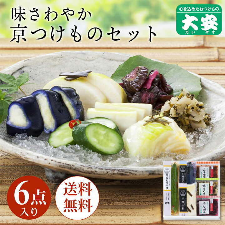 送料無料『軽井沢サラダ漬3個セット（冷蔵品）』御中元 信州名産 漬物 野沢菜昆布 大根 梅 わさび 詰め合わせ 贈り物 ご飯のお供 誕生日 プレゼント お取り寄せ グルメ 御礼 お土産 お返し 御祝 ご挨拶 引越し 土産 長野 軽井沢ファーマーズギフト