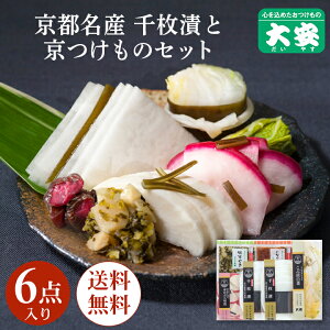 母の日に漬物をプレゼント！京つけものなどギフト用におすすめは？