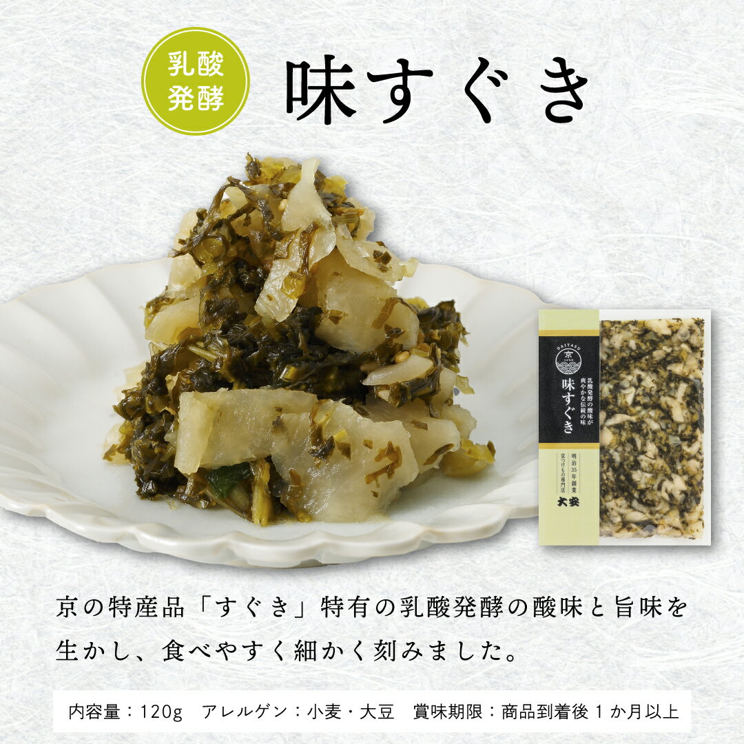 高菜 高菜漬け たかな 関門食品 有機きざみ味たかな 180g 送料無料