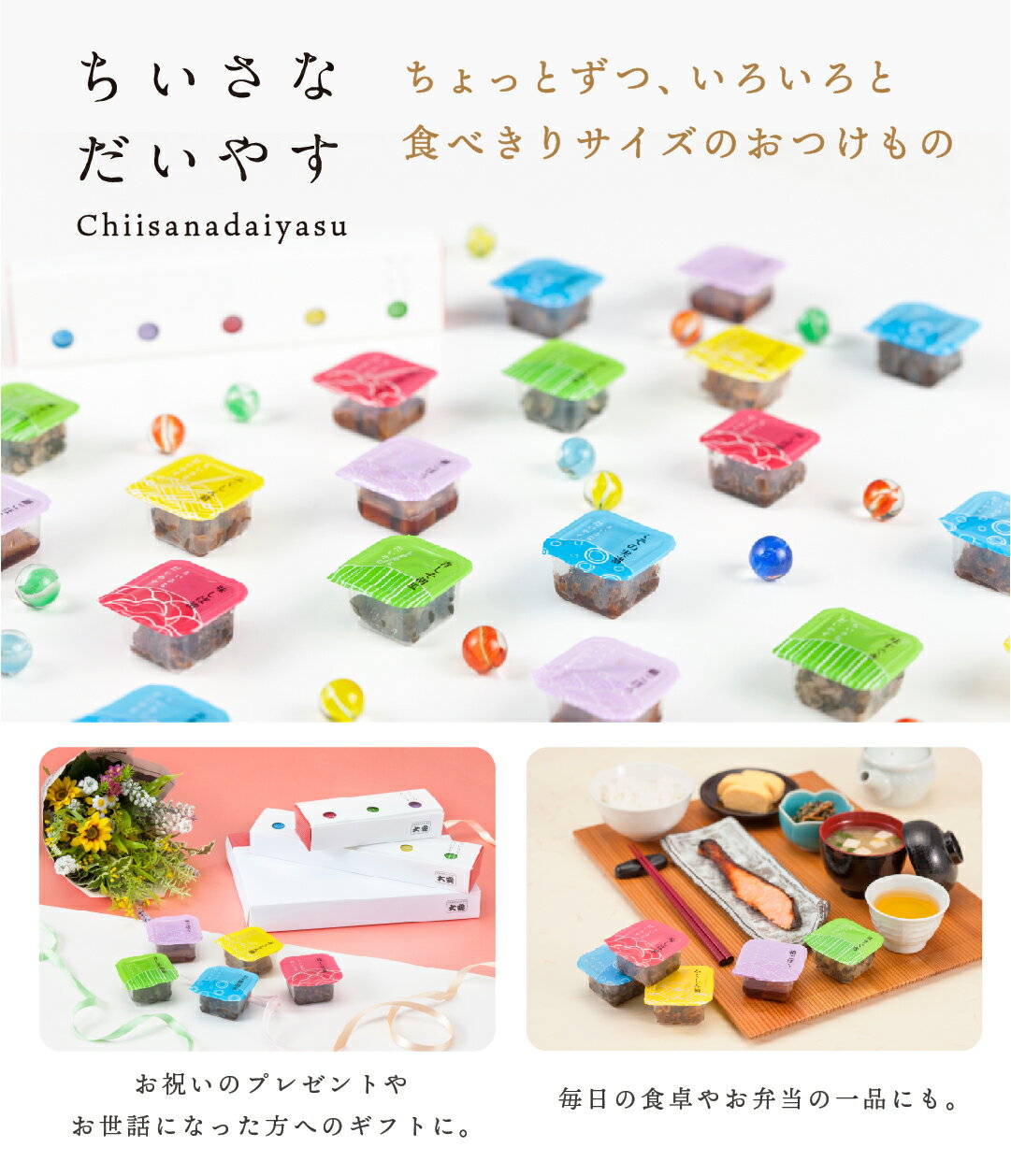 大安 漬物 直YC-A お中元 御中元 ギフト プレゼント 内祝い お返し ちいさなだいやす 漬け物 詰め合わせ つけもの 京都 送料無料 京漬物 セット 味すぐき お祝い 人気 贈り物 お土産