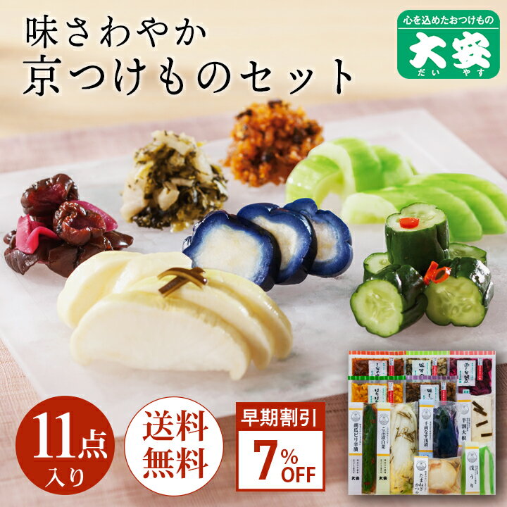【お中元早期割引｜7/10(木)16時まで