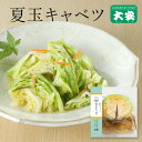 夏玉キャベツ 割玉