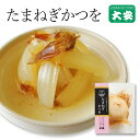 たまねぎかつを 1個入 京都 漬物 つけもの たまねぎ(4)
