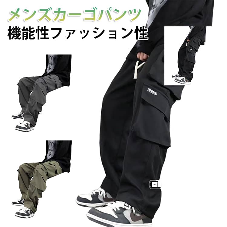 Rakuten - カーゴパンツ メンズ ロングパンツ 春 夏 ズボン 薄手 ゆったり パンツ ポケット付き ワークパンツ 体型カバー 無地 多ポケット シンプル 無地 美脚 細身 春秋 おしゃれ カーゴ スポーツ 大きいサイズ ロング ギフト プレゼント 送料無料